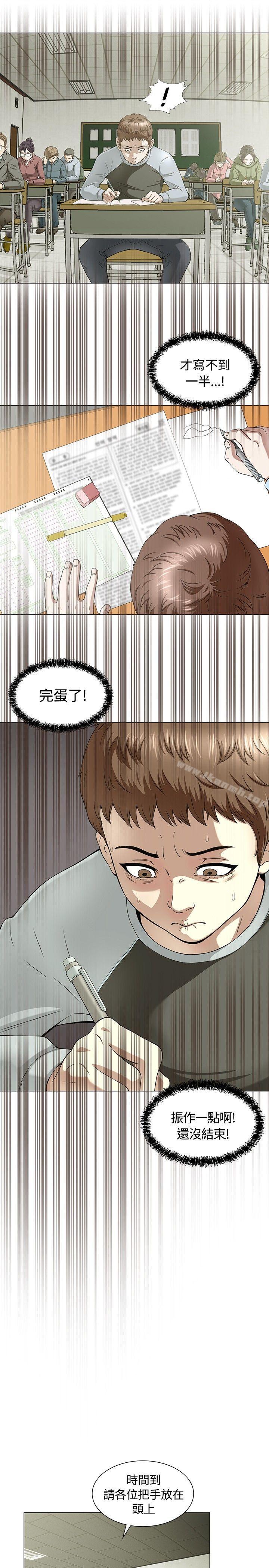 韩国漫画Roommate韩漫_Roommate-第1话在线免费阅读-韩国漫画-第33张图片