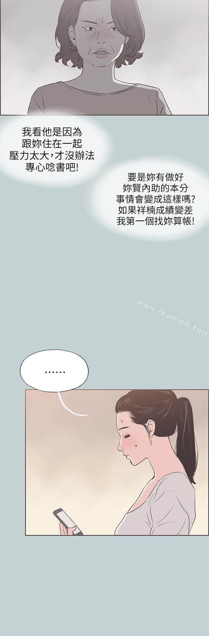 韩国漫画韩漫_适合劈腿的好日子-第84话---24岁人妻在线免费阅读-韩国漫画-第15张图片