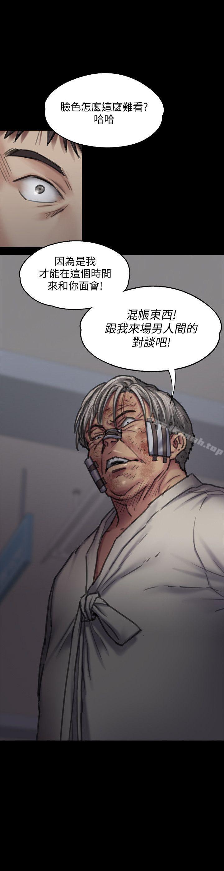 韩国漫画韩漫_傀儡-第86话-被女儿威胁在线免费阅读-韩国漫画-第43张图片