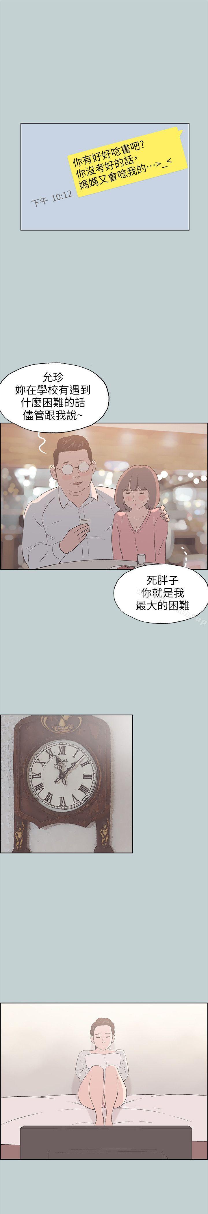 韩国漫画韩漫_适合劈腿的好日子-第84话---24岁人妻在线免费阅读-韩国漫画-第16张图片