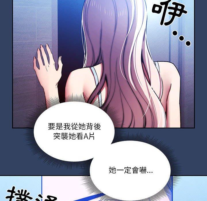 韩国漫画疫情期间的家教生活韩漫_疫情期间的家教生活-第41话在线免费阅读-韩国漫画-第48张图片