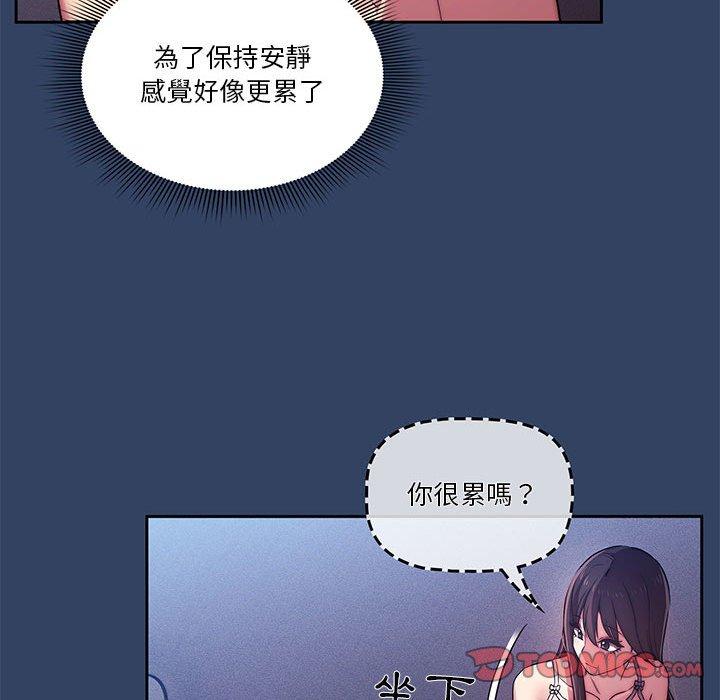 韩国漫画疫情期间的家教生活韩漫_疫情期间的家教生活-第41话在线免费阅读-韩国漫画-第90张图片