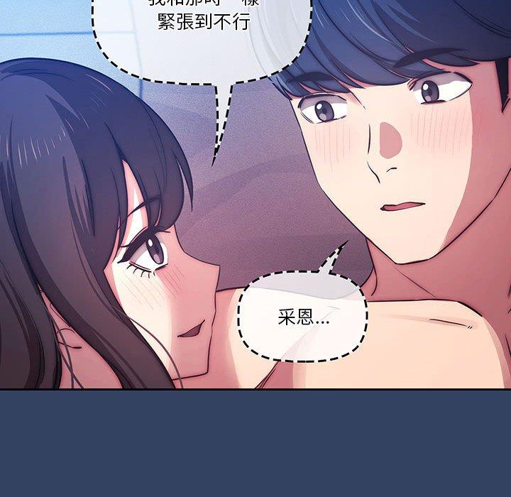 韩国漫画疫情期间的家教生活韩漫_疫情期间的家教生活-第41话在线免费阅读-韩国漫画-第95张图片