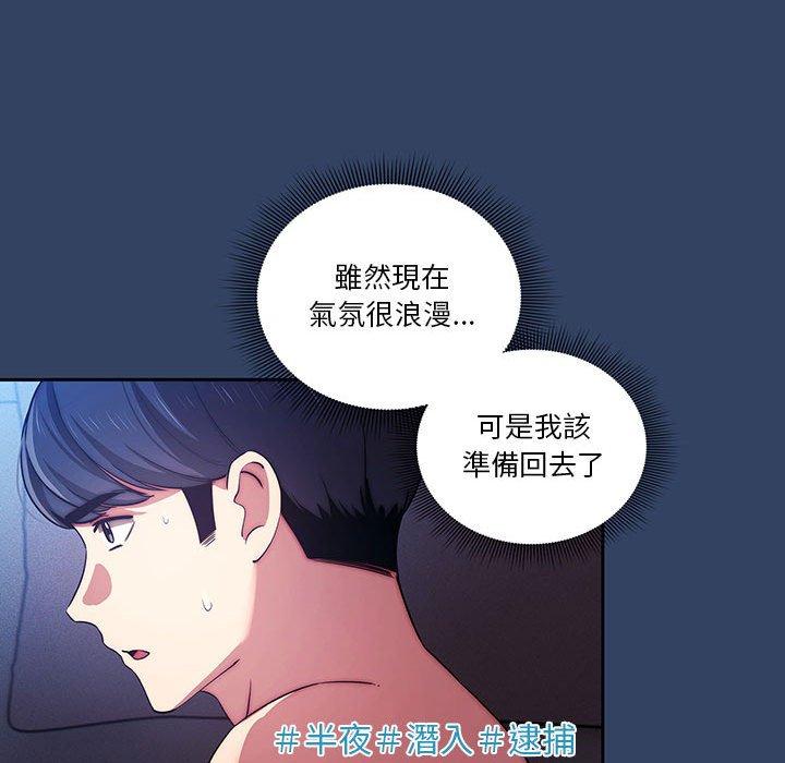 韩国漫画疫情期间的家教生活韩漫_疫情期间的家教生活-第41话在线免费阅读-韩国漫画-第96张图片