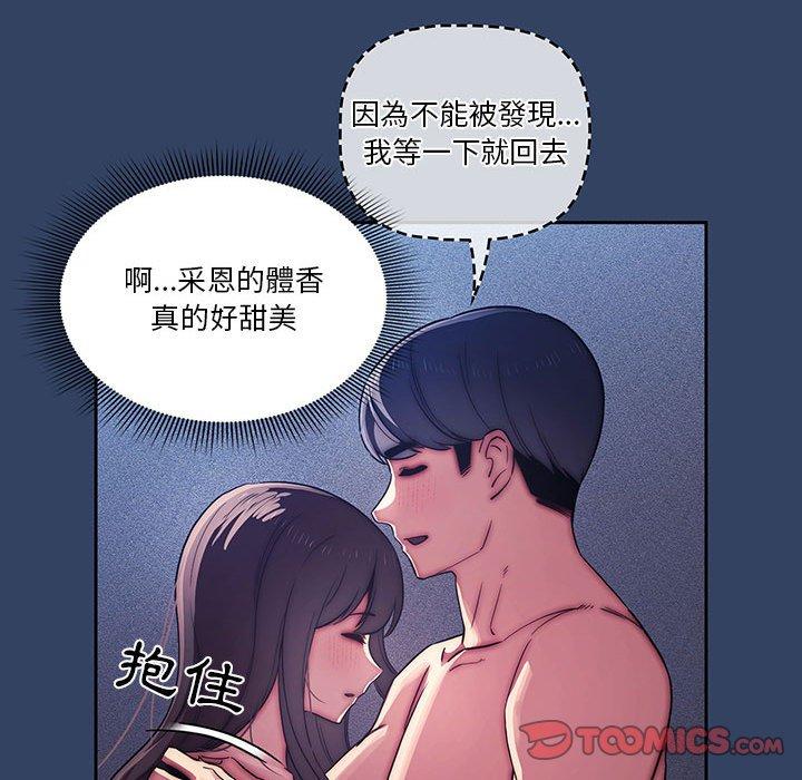 韩国漫画疫情期间的家教生活韩漫_疫情期间的家教生活-第41话在线免费阅读-韩国漫画-第102张图片