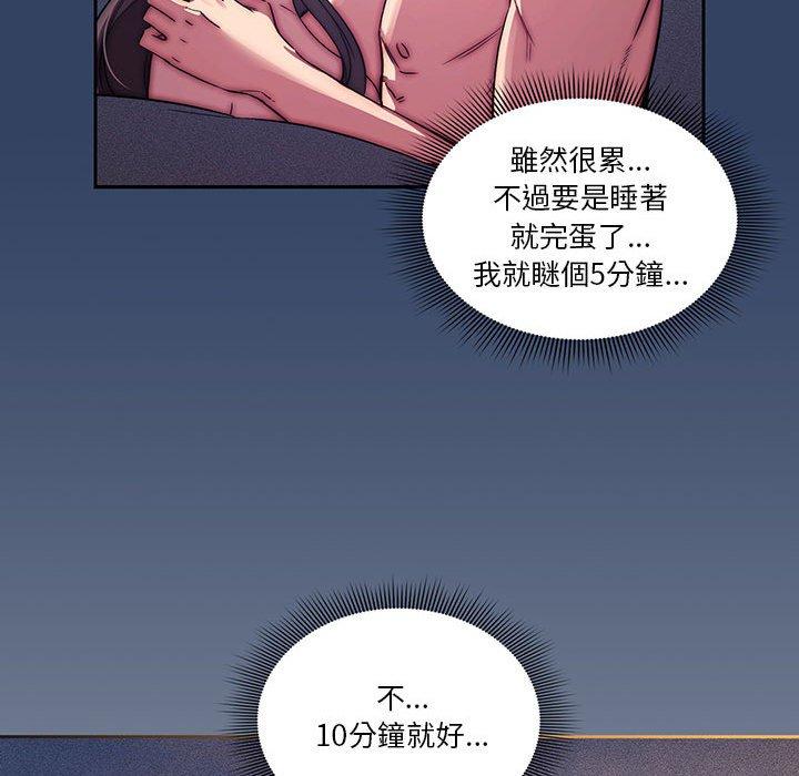 韩国漫画疫情期间的家教生活韩漫_疫情期间的家教生活-第41话在线免费阅读-韩国漫画-第103张图片