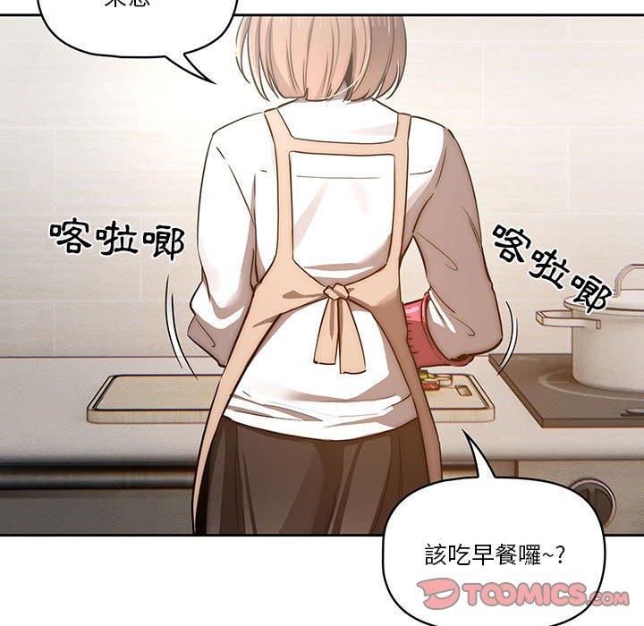 韩国漫画疫情期间的家教生活韩漫_疫情期间的家教生活-第41话在线免费阅读-韩国漫画-第110张图片