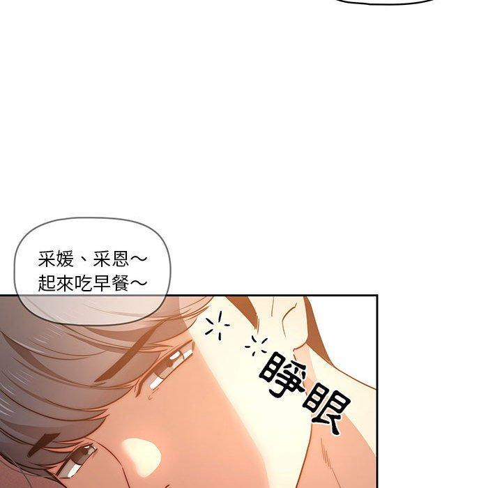 韩国漫画疫情期间的家教生活韩漫_疫情期间的家教生活-第41话在线免费阅读-韩国漫画-第111张图片