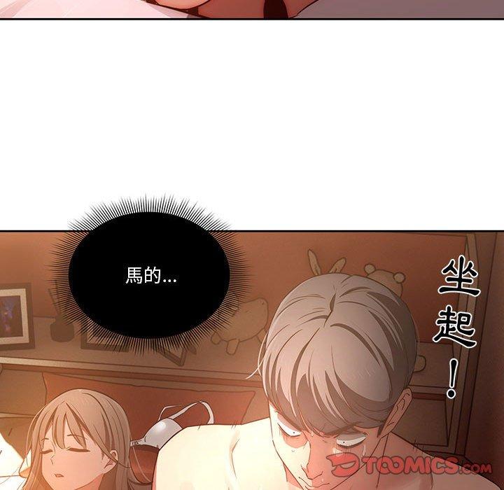 韩国漫画疫情期间的家教生活韩漫_疫情期间的家教生活-第41话在线免费阅读-韩国漫画-第114张图片