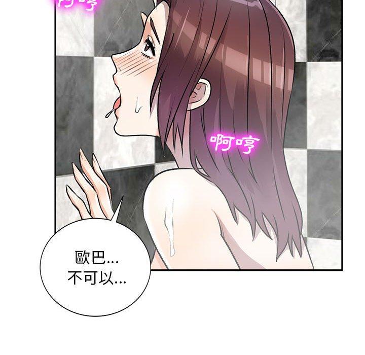 韩国漫画私房家教课韩漫_私房家教课-第21话在线免费阅读-韩国漫画-第49张图片