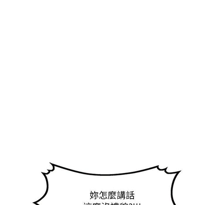 韩国漫画私房家教课韩漫_私房家教课-第21话在线免费阅读-韩国漫画-第72张图片