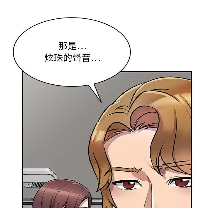 韩国漫画私房家教课韩漫_私房家教课-第21话在线免费阅读-韩国漫画-第79张图片