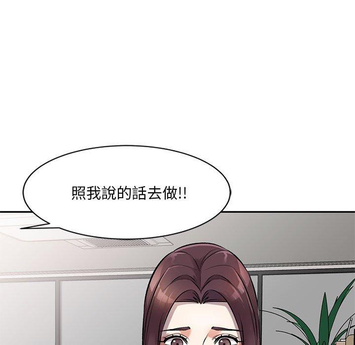 韩国漫画私房家教课韩漫_私房家教课-第21话在线免费阅读-韩国漫画-第88张图片