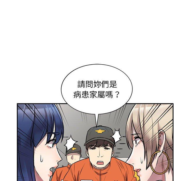 韩国漫画私房家教课韩漫_私房家教课-第21话在线免费阅读-韩国漫画-第95张图片