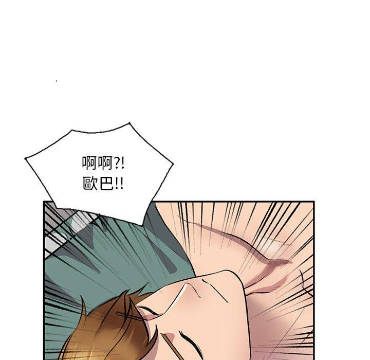 韩国漫画私房家教课韩漫_私房家教课-第21话在线免费阅读-韩国漫画-第100张图片