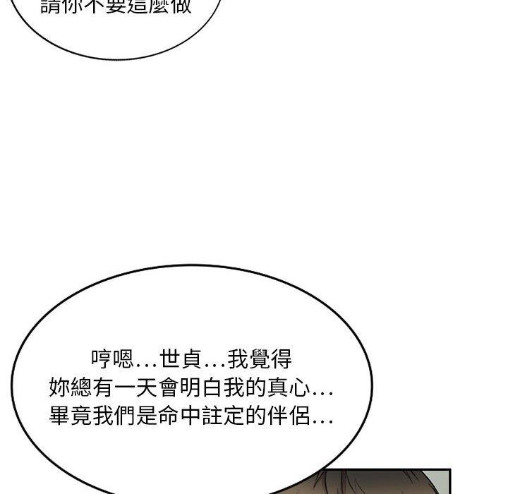 韩国漫画私房家教课韩漫_私房家教课-第21话在线免费阅读-韩国漫画-第132张图片