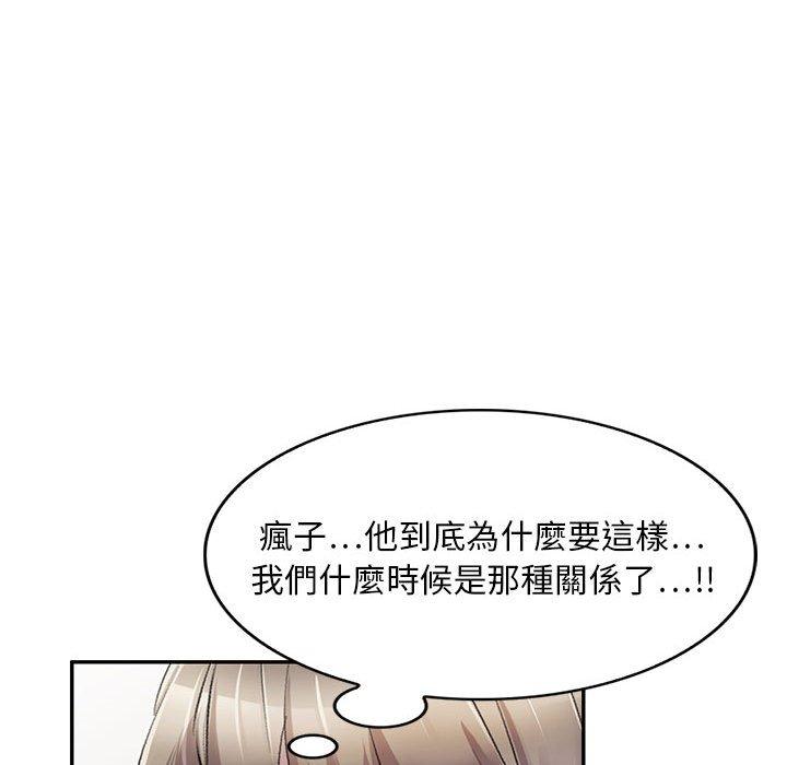 韩国漫画私房家教课韩漫_私房家教课-第21话在线免费阅读-韩国漫画-第134张图片