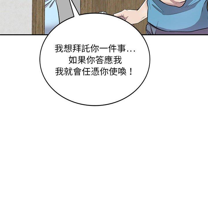 韩国漫画私房家教课韩漫_私房家教课-第21话在线免费阅读-韩国漫画-第140张图片