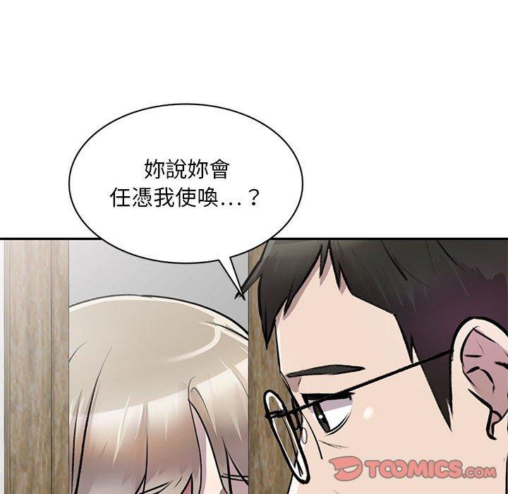 韩国漫画私房家教课韩漫_私房家教课-第21话在线免费阅读-韩国漫画-第141张图片