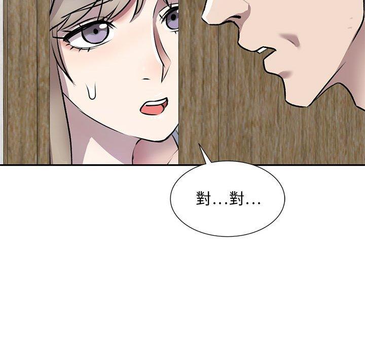 韩国漫画私房家教课韩漫_私房家教课-第21话在线免费阅读-韩国漫画-第142张图片