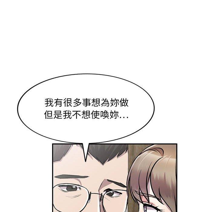 韩国漫画私房家教课韩漫_私房家教课-第21话在线免费阅读-韩国漫画-第143张图片