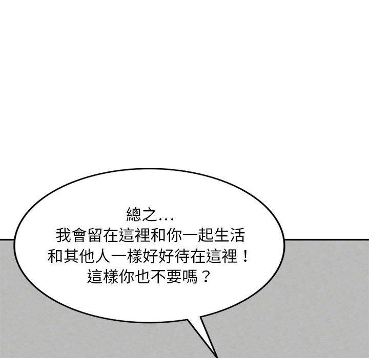 韩国漫画私房家教课韩漫_私房家教课-第21话在线免费阅读-韩国漫画-第145张图片