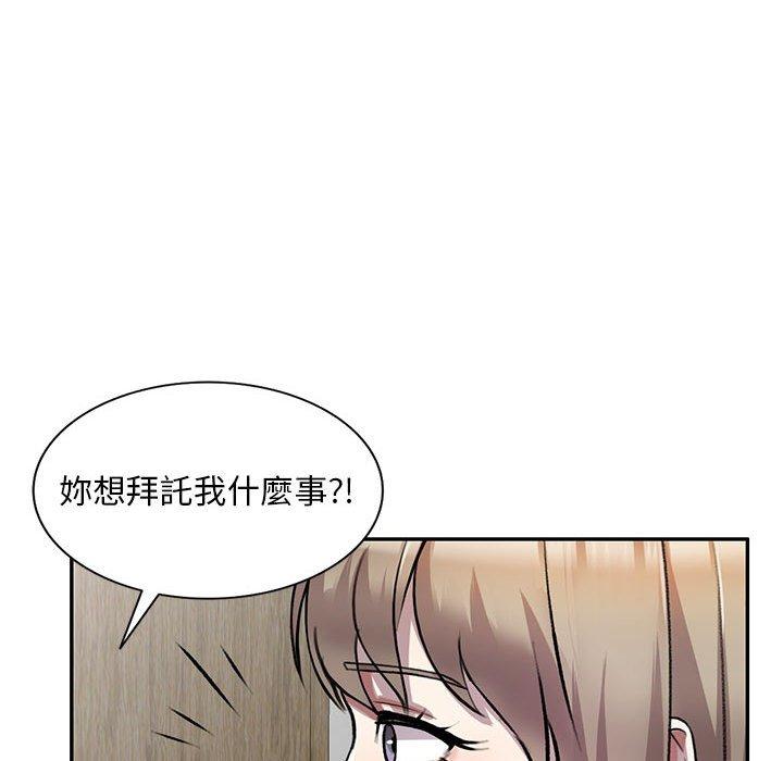 韩国漫画私房家教课韩漫_私房家教课-第21话在线免费阅读-韩国漫画-第151张图片