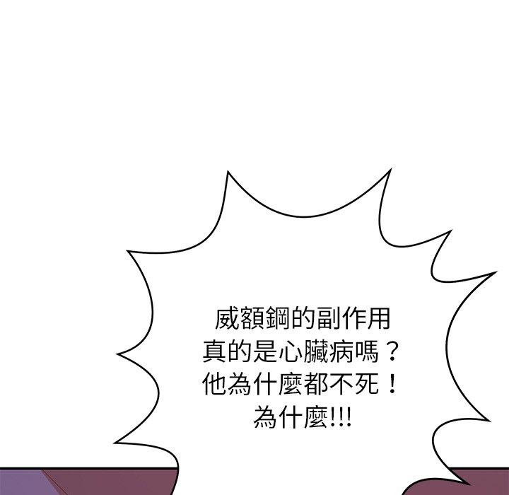 韩国漫画邻居的滋味韩漫_邻居的滋味-第13话在线免费阅读-韩国漫画-第32张图片