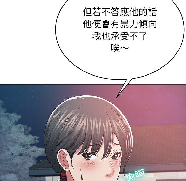 韩国漫画邻居的滋味韩漫_邻居的滋味-第13话在线免费阅读-韩国漫画-第65张图片