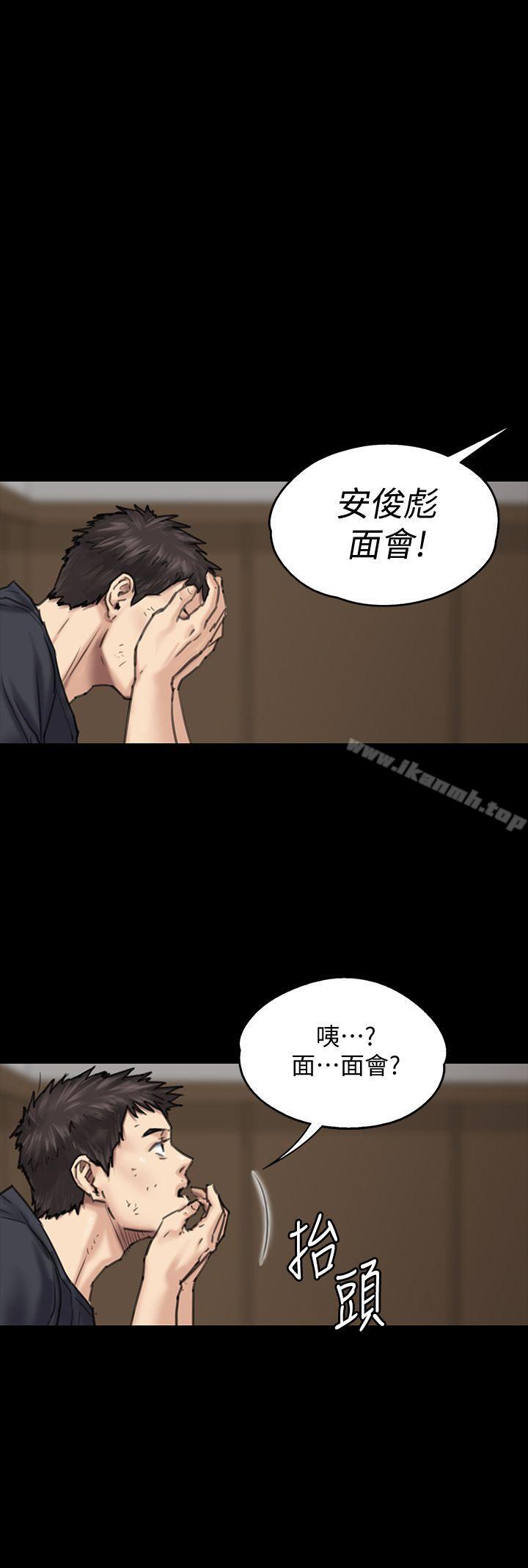 韩国漫画韩漫_傀儡-第87话-不准你再碰我妈!在线免费阅读-韩国漫画-第1张图片