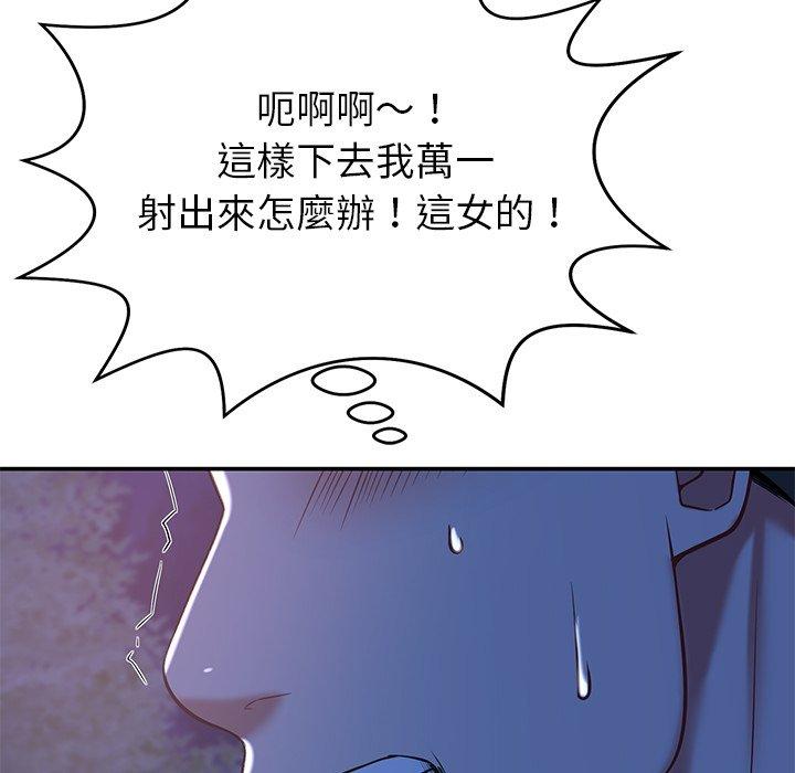 韩国漫画邻居的滋味韩漫_邻居的滋味-第13话在线免费阅读-韩国漫画-第119张图片