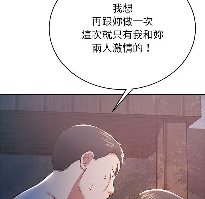 韩国漫画邻居的滋味韩漫_邻居的滋味-第13话在线免费阅读-韩国漫画-第129张图片