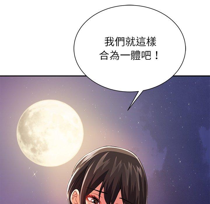 韩国漫画邻居的滋味韩漫_邻居的滋味-第13话在线免费阅读-韩国漫画-第143张图片