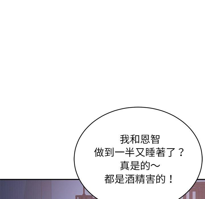 韩国漫画邻居的滋味韩漫_邻居的滋味-第13话在线免费阅读-韩国漫画-第153张图片