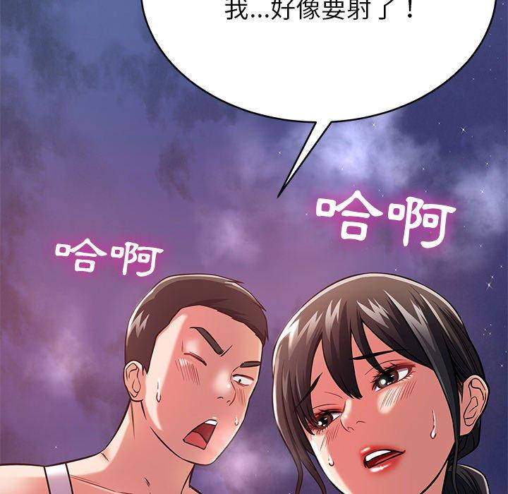 韩国漫画邻居的滋味韩漫_邻居的滋味-第13话在线免费阅读-韩国漫画-第173张图片