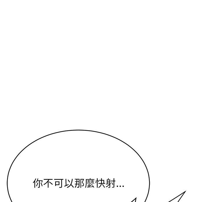 韩国漫画邻居的滋味韩漫_邻居的滋味-第13话在线免费阅读-韩国漫画-第176张图片