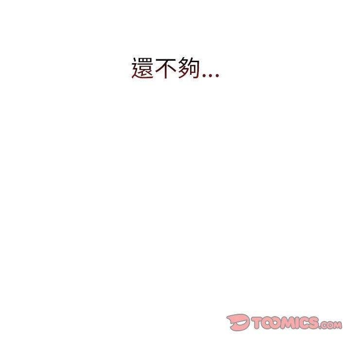 韩国漫画调教开关韩漫_调教开关-第9话在线免费阅读-韩国漫画-第45张图片