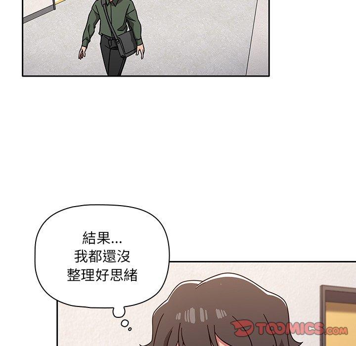 韩国漫画调教开关韩漫_调教开关-第9话在线免费阅读-韩国漫画-第51张图片