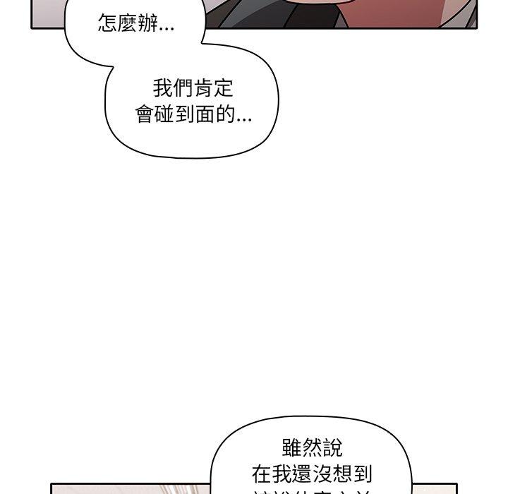 韩国漫画调教开关韩漫_调教开关-第9话在线免费阅读-韩国漫画-第54张图片