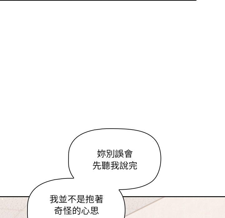 韩国漫画调教开关韩漫_调教开关-第9话在线免费阅读-韩国漫画-第76张图片