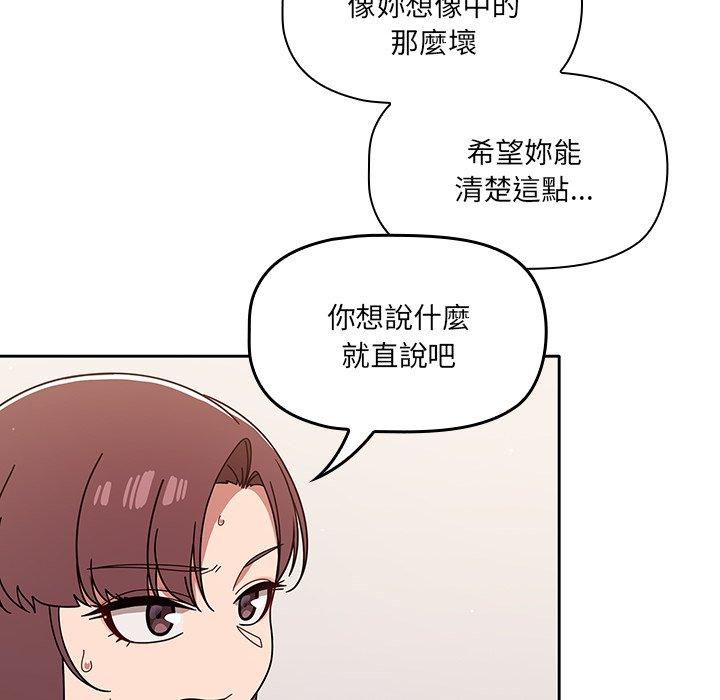 韩国漫画调教开关韩漫_调教开关-第9话在线免费阅读-韩国漫画-第78张图片