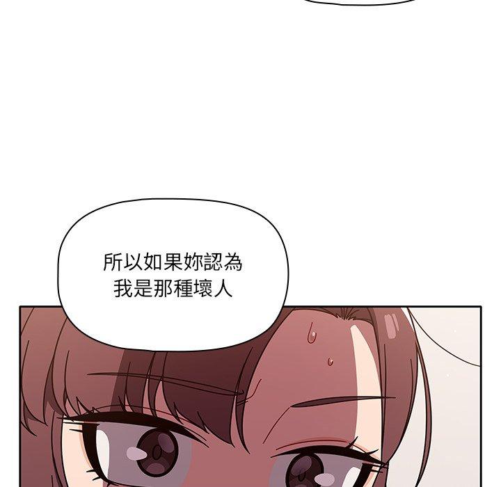 韩国漫画调教开关韩漫_调教开关-第9话在线免费阅读-韩国漫画-第84张图片