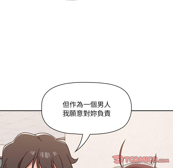 韩国漫画调教开关韩漫_调教开关-第9话在线免费阅读-韩国漫画-第87张图片