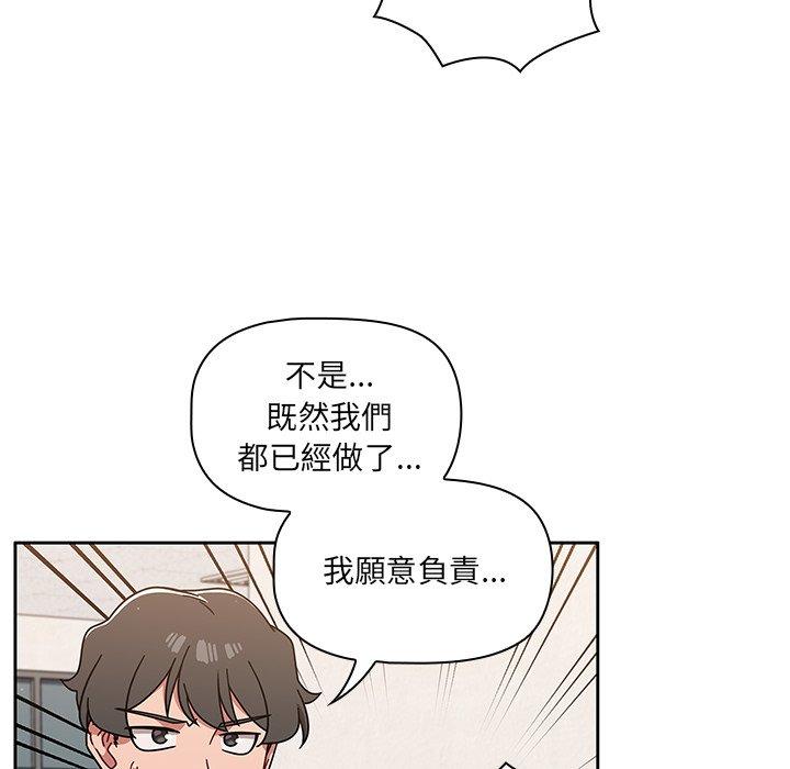 韩国漫画调教开关韩漫_调教开关-第9话在线免费阅读-韩国漫画-第92张图片