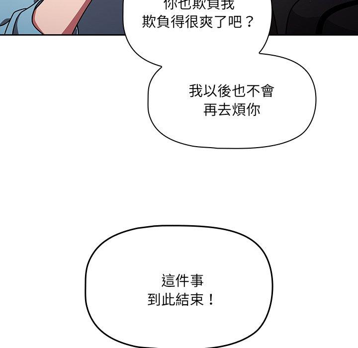 韩国漫画调教开关韩漫_调教开关-第9话在线免费阅读-韩国漫画-第95张图片