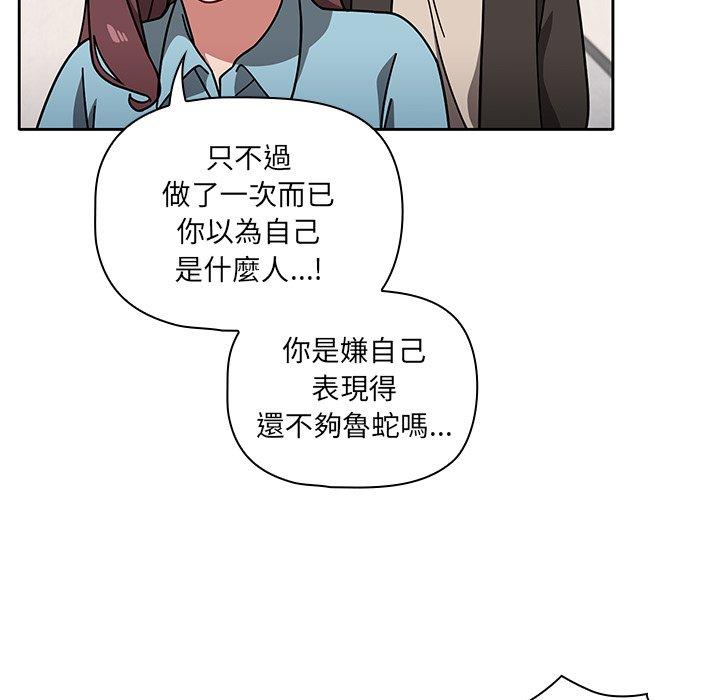 韩国漫画调教开关韩漫_调教开关-第9话在线免费阅读-韩国漫画-第97张图片