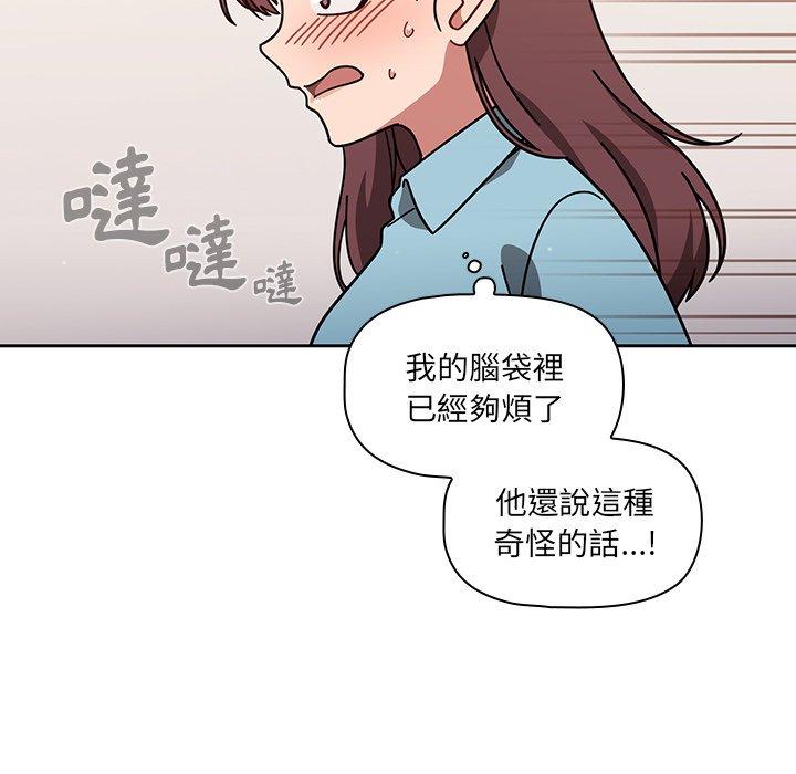 韩国漫画调教开关韩漫_调教开关-第9话在线免费阅读-韩国漫画-第100张图片