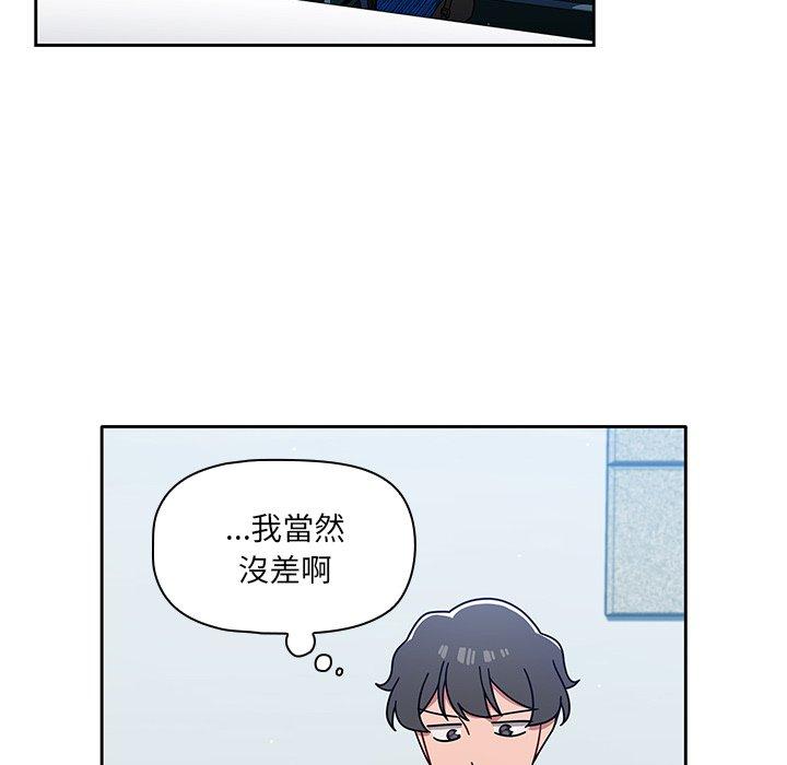 韩国漫画调教开关韩漫_调教开关-第9话在线免费阅读-韩国漫画-第104张图片