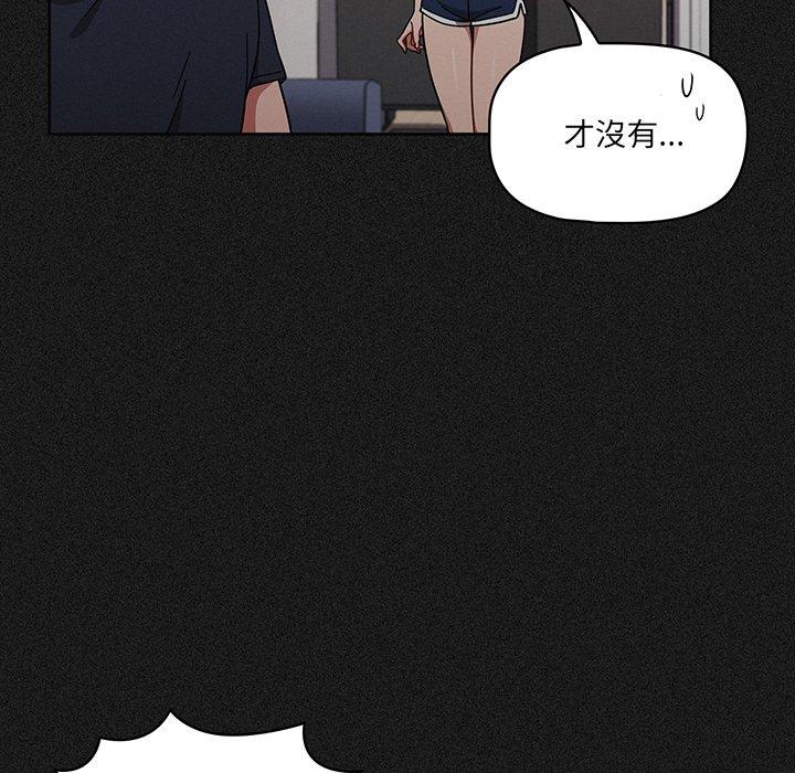 韩国漫画调教开关韩漫_调教开关-第9话在线免费阅读-韩国漫画-第122张图片