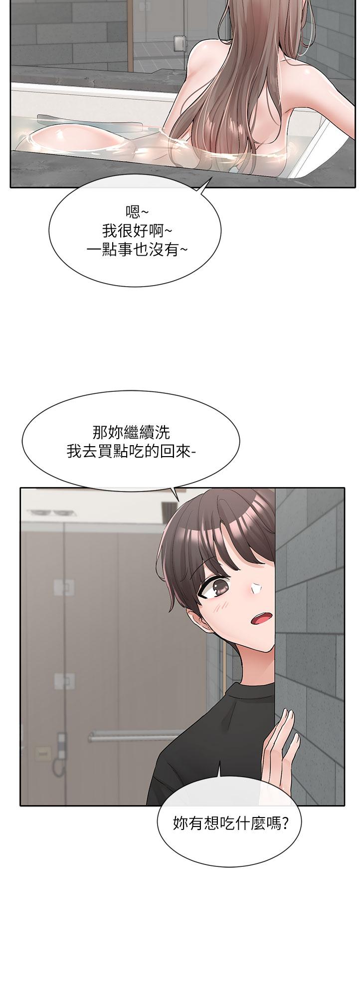 韩国漫画社团学姐韩漫_社团学姐-第110话-等我洗好，再给我个抱抱在线免费阅读-韩国漫画-第2张图片